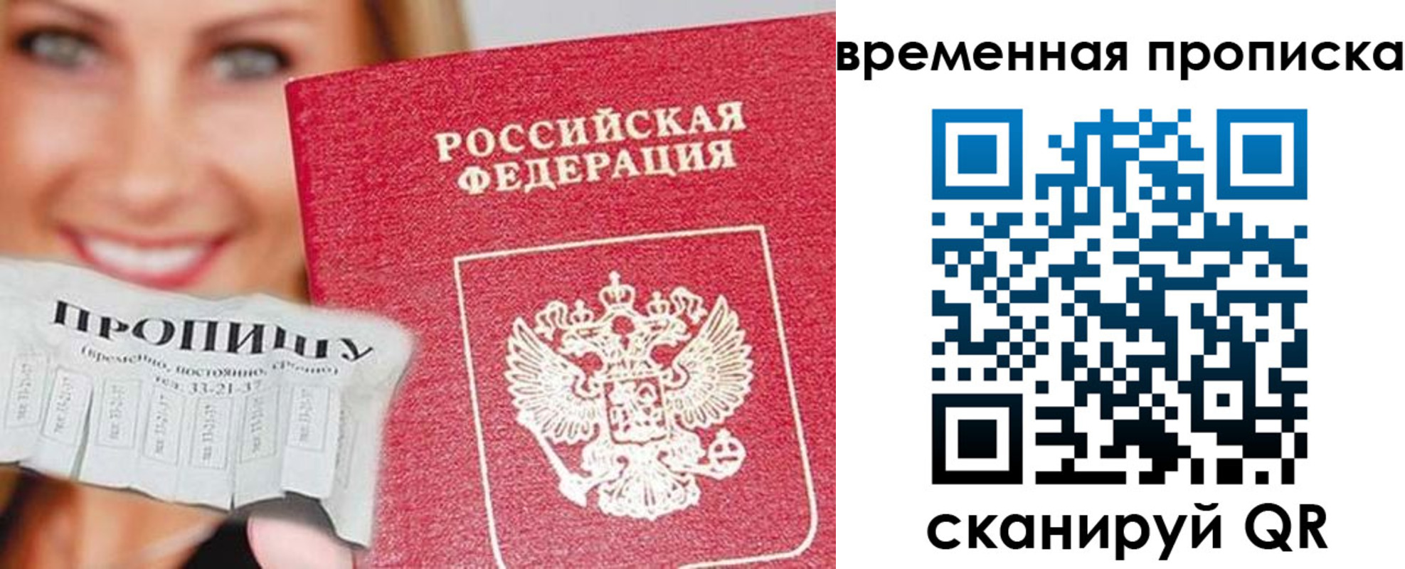 временная регистрация госуслуги в Крымске