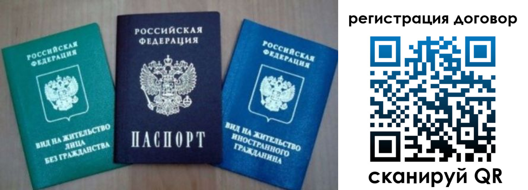 миграционный учет в Крымске