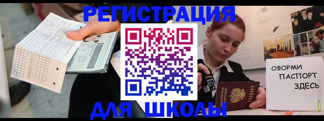 временная регистрация для всех в Крымске