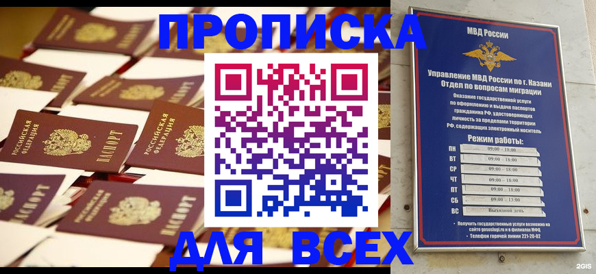 временная регистрация адрес в Крымске