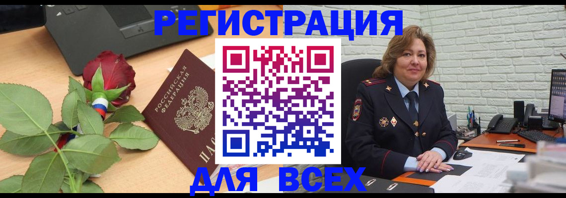 временная регистрация законно в Крымске